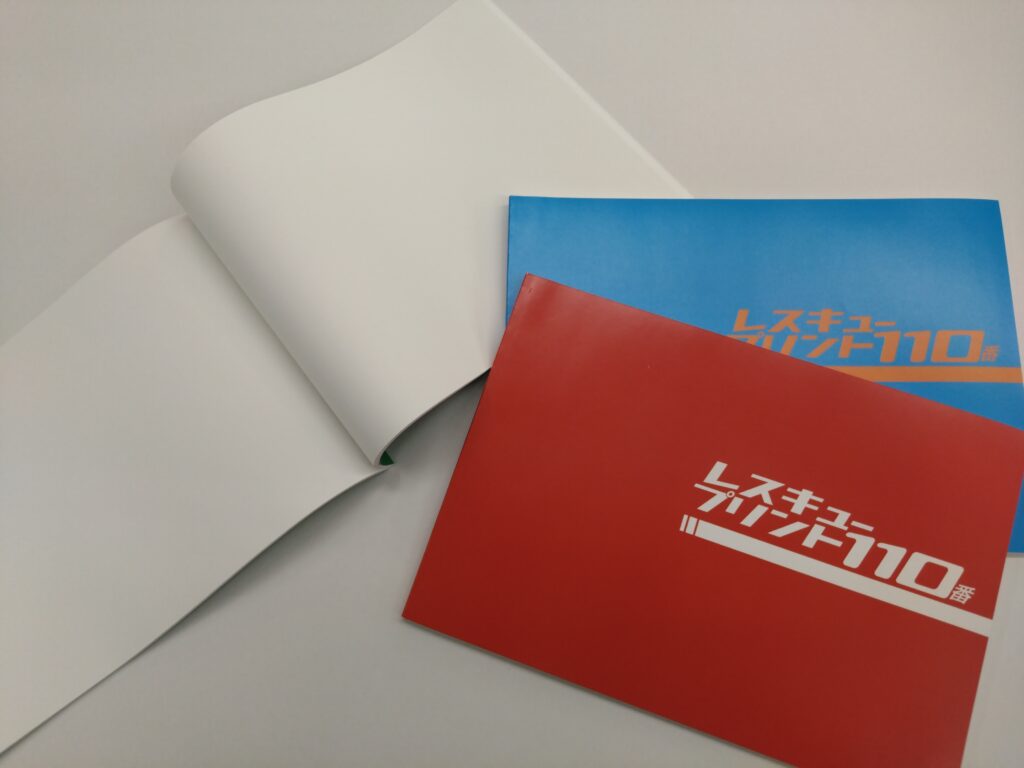 短辺綴じ横型無線綴じ