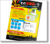 ポスター印刷