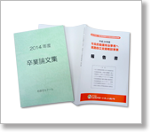 無線とじ冊子